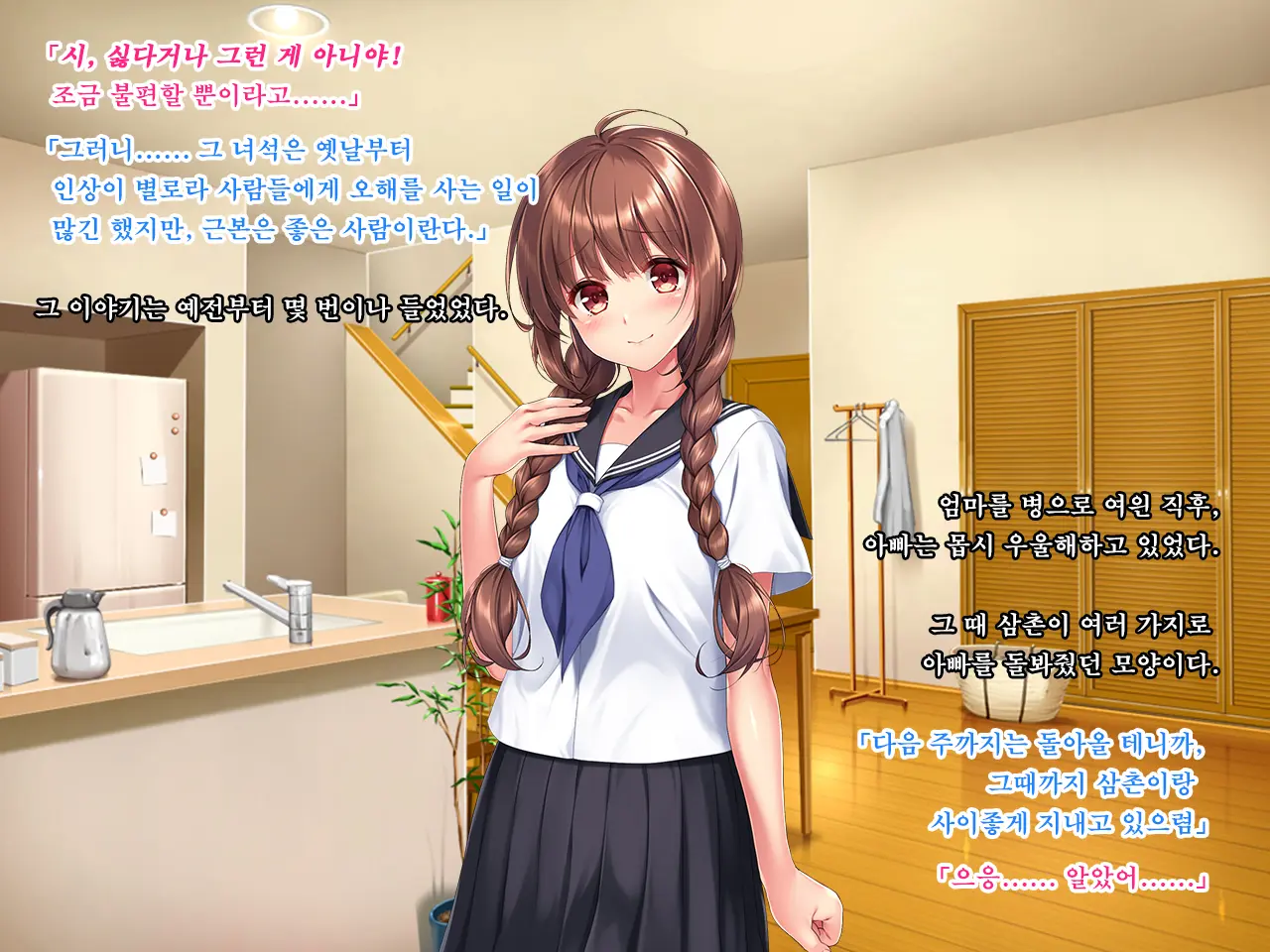 Meikko JK Hasegawa Shiho Kairaku Choukyou Chiiku Nisshi. Watashi Ga Oji-Sama Senyou No Hentai Nikubenki Ni Naru Made~ | 조카딸 JK 하세가와 시호 쾌락조교 치육(痴育)일지 ~내가 삼촌 전용의 변태 육변기가 되기까지~